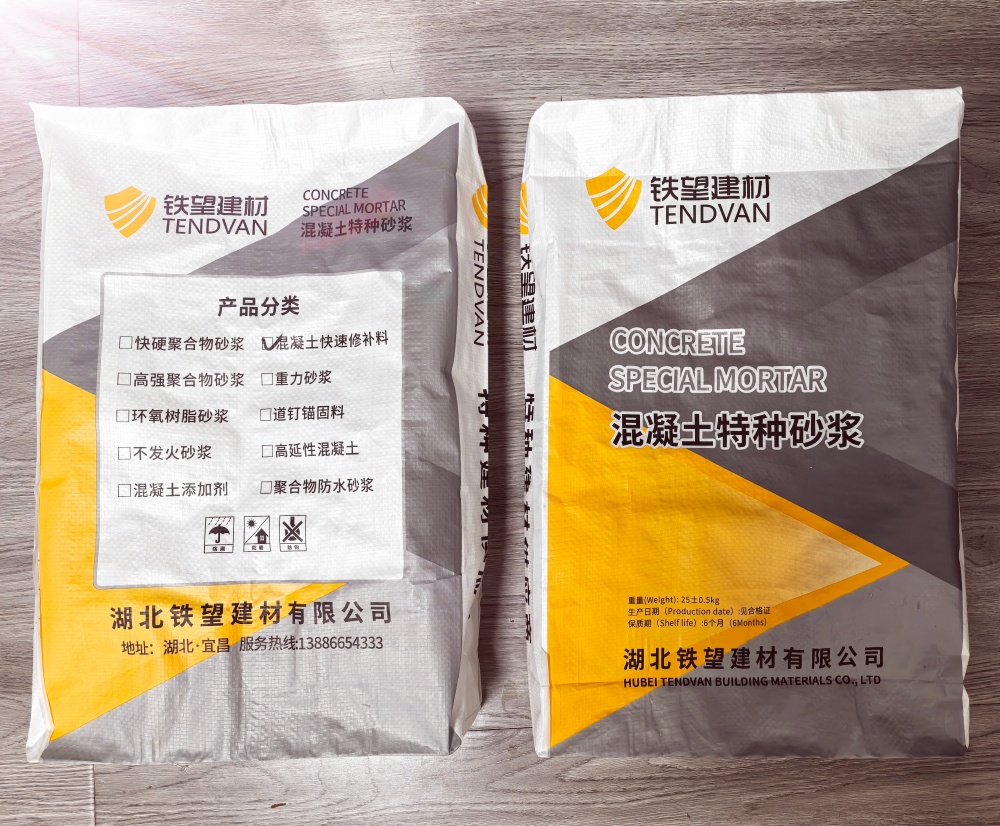 王下乡封锚砂浆