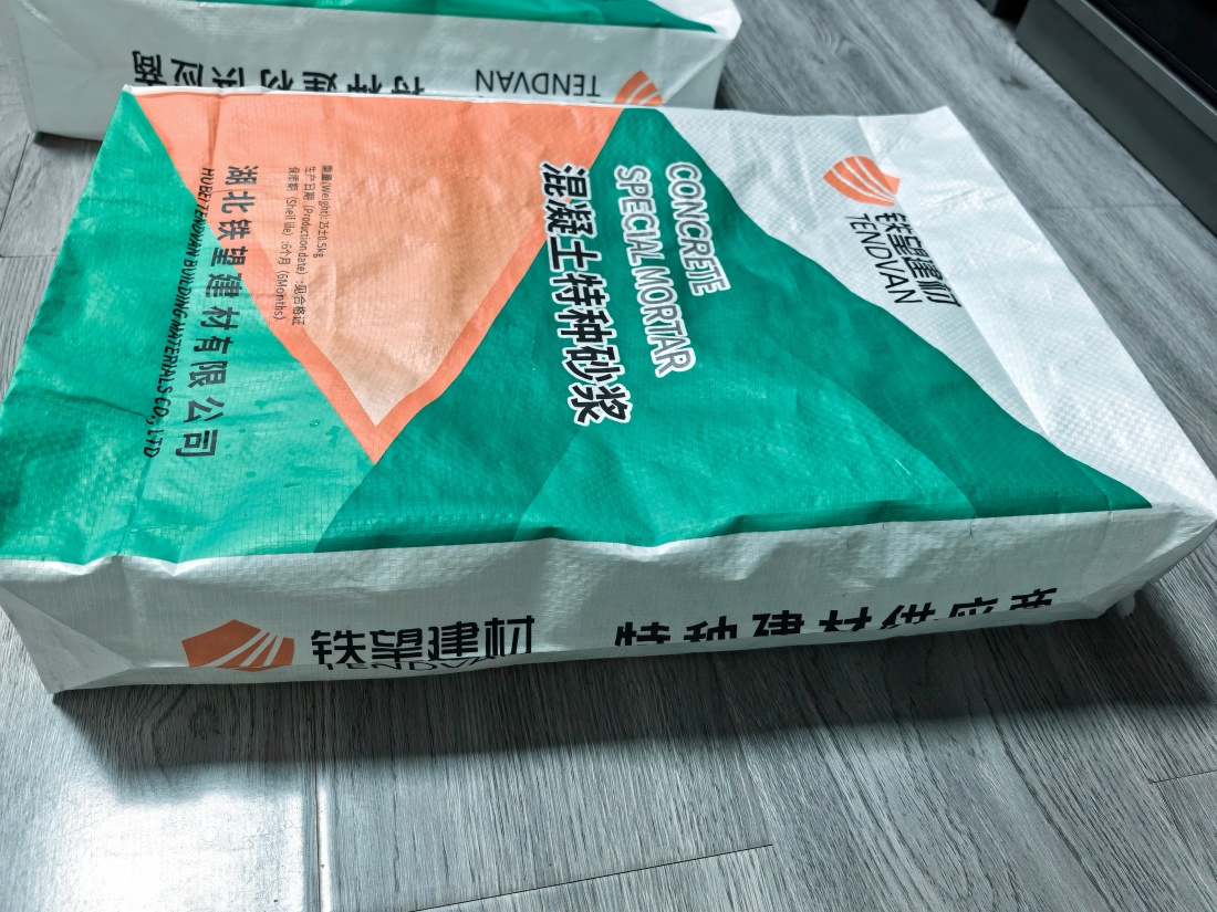 王下乡抗裂密实剂